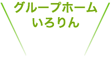 おすすめスポット